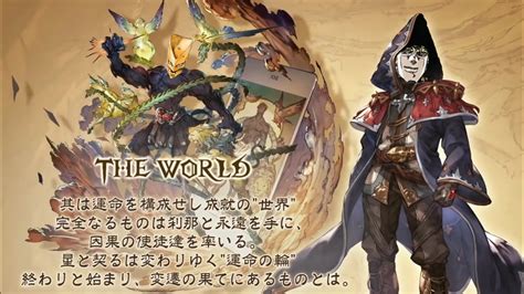 gbf esta|World .